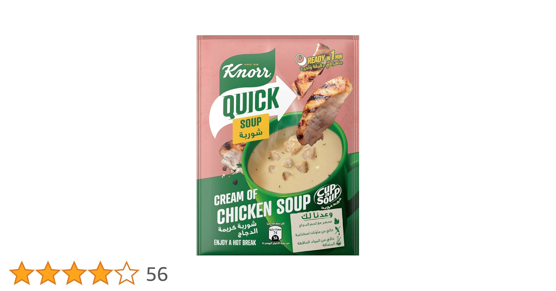 Knorr Creamy Chicken Ouick Soup 22gr